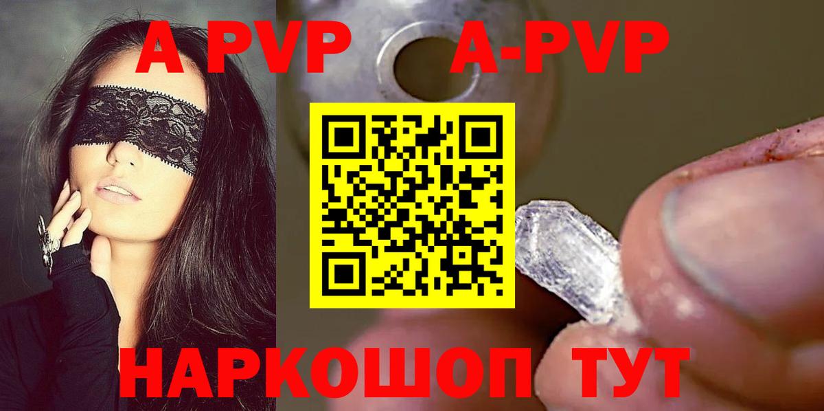 A PVP СК КРИС  дарнет шоп  Рязань  Alfa_PVP СК  Вход с VPN  Alpha PVP 