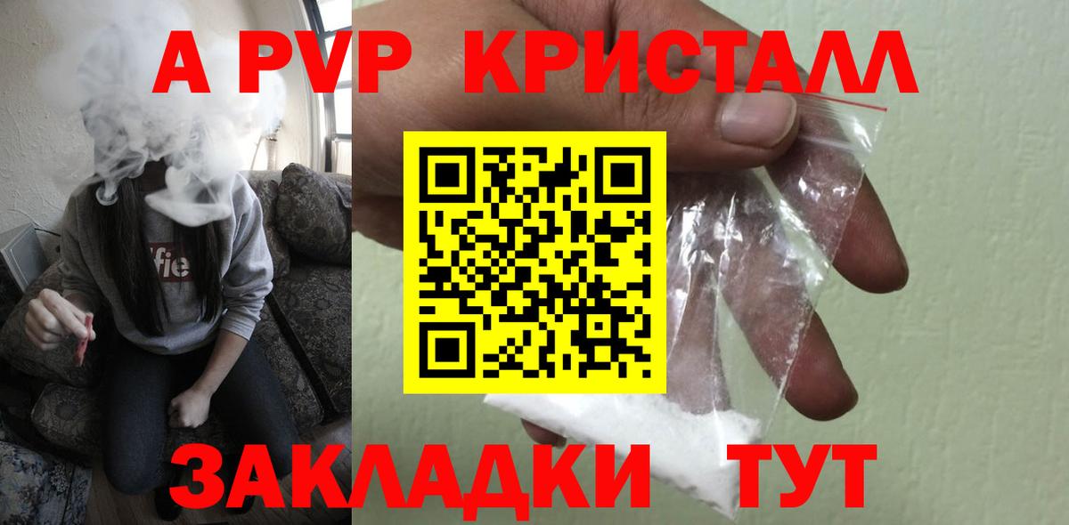 A-PVP СК КРИС Рязань