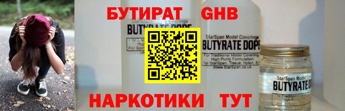 Рязань  БУТИРАТ оксана  Бутират  Вход с VPN 