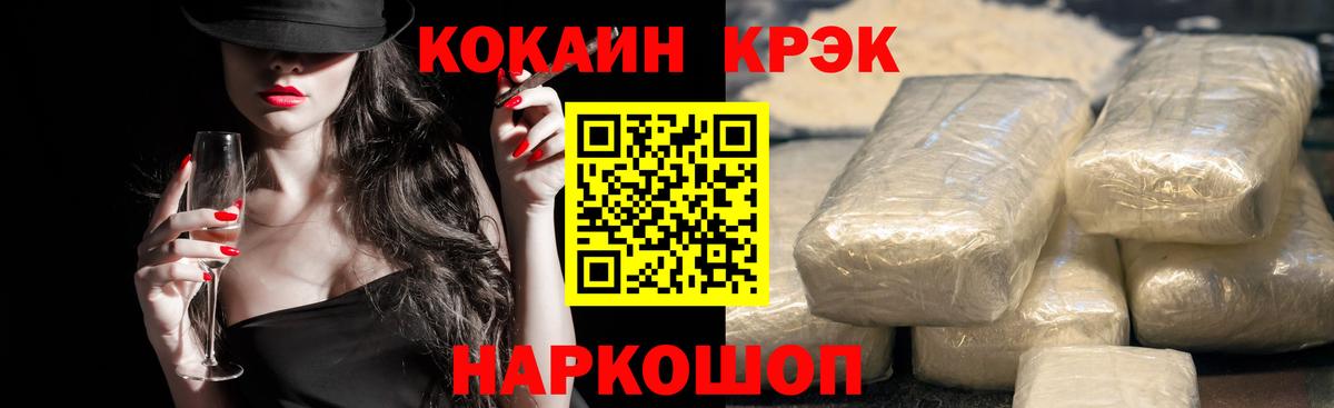 КОКАИН Перу  Вход с VPN  КОКАИН Fish Scale  Рязань 