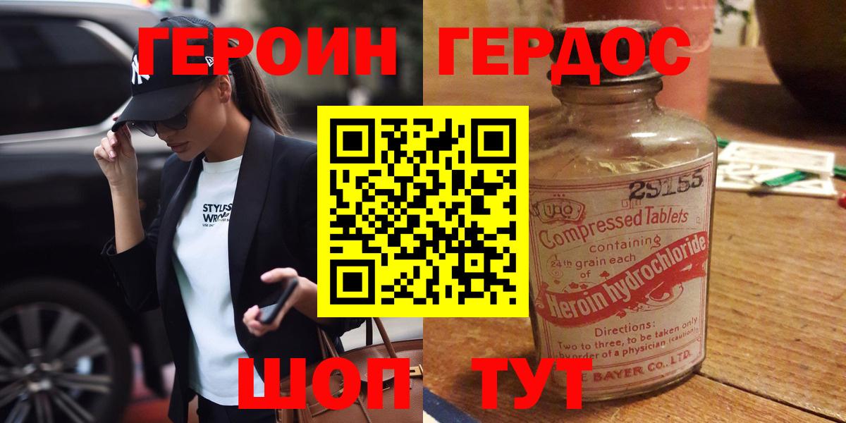 Героин Афган  Вход с VPN  Рязань 