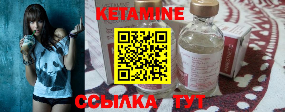 КЕТАМИН VHQ Рязань