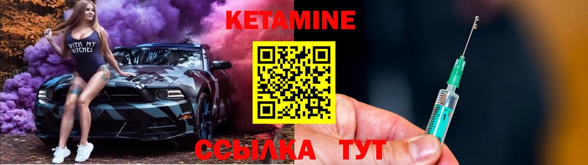 Рязань  Кетамин VHQ  Вход с VPN 