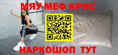 кристаллы Шебекино