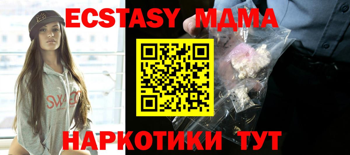 МДМА crystal  МДМА VHQ  Рязань  Вход с VPN 