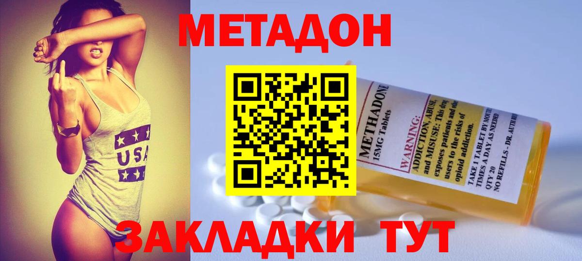 Метадон кристалл  Вход с VPN  Рязань 
