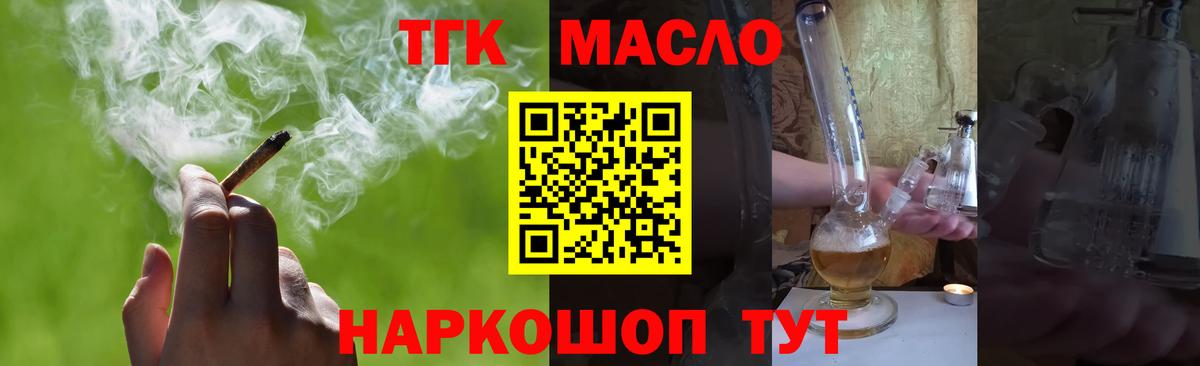 Дистиллят ТГК концентрат Рязань